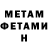 Метадон кристалл Den Ox