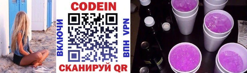 цена наркотик  Гусь-Хрустальный  Codein Purple Drank 