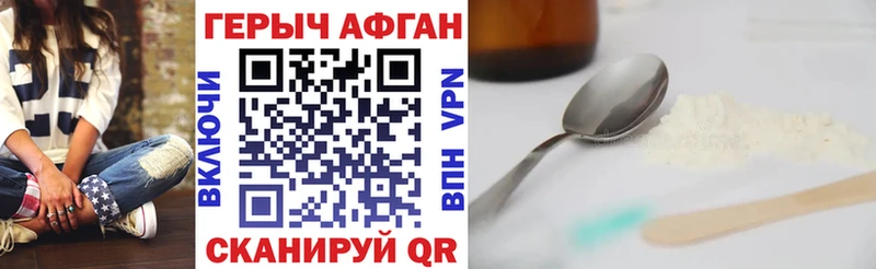 ГЕРОИН афганец  купить наркоту  Гусь-Хрустальный 