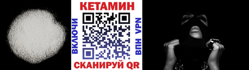 КЕТАМИН ketamine купить наркотик Гусь-Хрустальный
