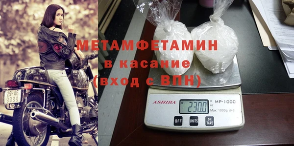 метамфетамин Бородино